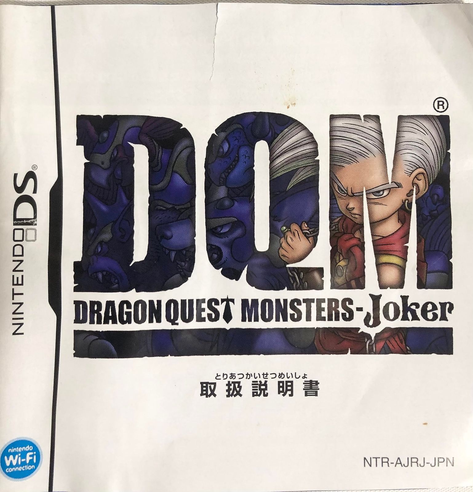 ドラゴンクエストモンスターズジョーカー まとめ売り5本セット ドラゴンクエストモンスターズジョーカー まとめ売り5本セット