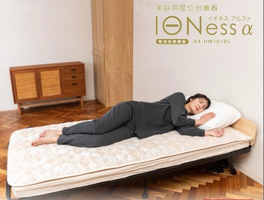 イオネスプラス シングルサイズ ゆすぐ アテックス 