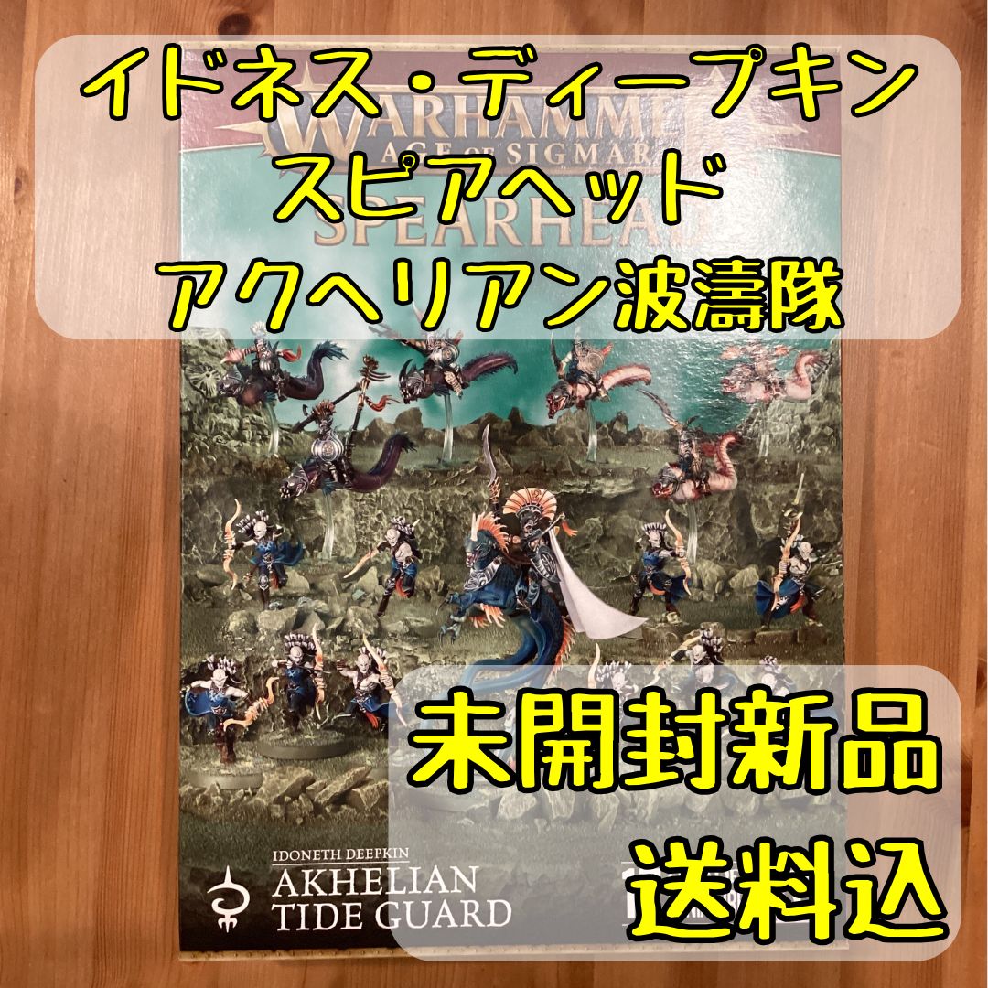 イドネス・ディープキン スピアヘッド アクヘリアン波濤隊 Spearhead