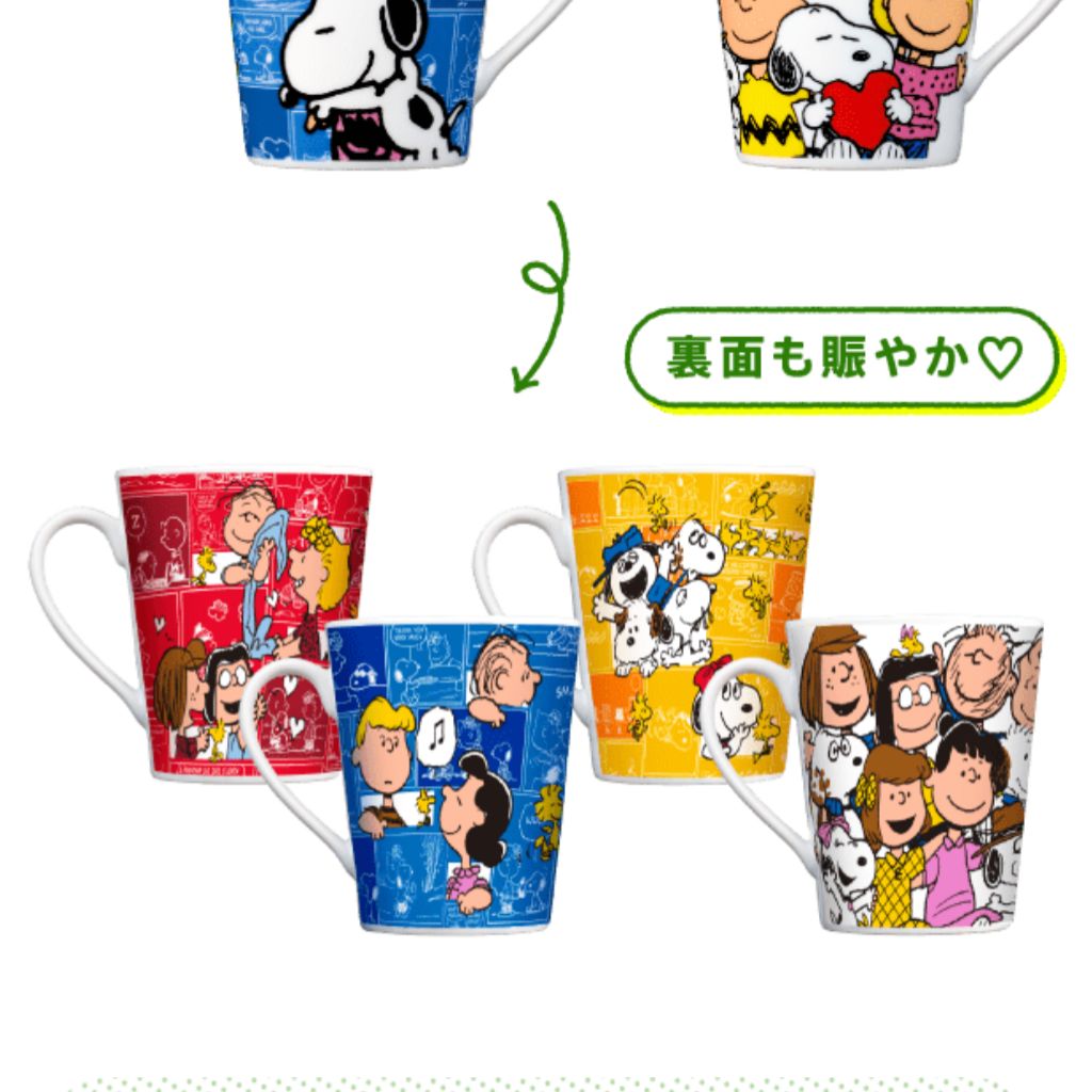 スヌーピー トールマグ コンプリートパック ケンタッキー