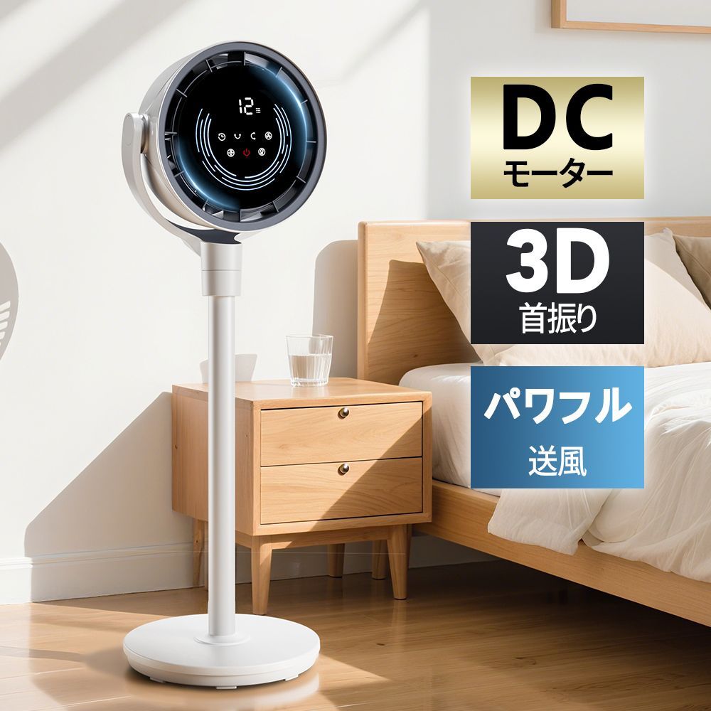 AI自動で快適 サーキュレーター dcモーター 扇風機 リビングファン 折りたたみ リモコン 静音 省エネ DCファン リビング扇風機 3 D首振り 高さ調節 持ち運べる 熱中症対策