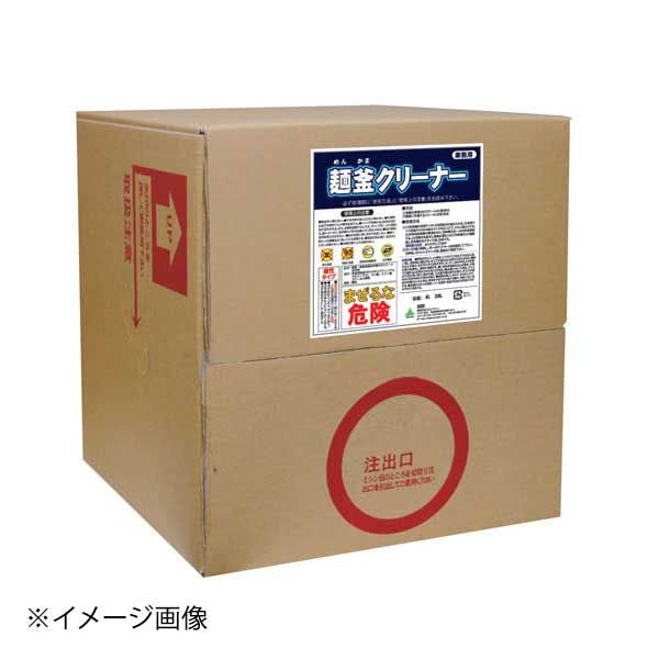 麺釜クリーナー 20L
