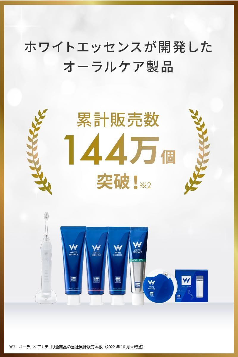 ホワイトニング ホワイトエッセンス