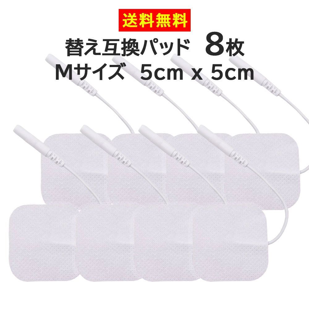 8枚 5x5cm 電極パッチ 粘着 互換 ゲルパット アクセルガード