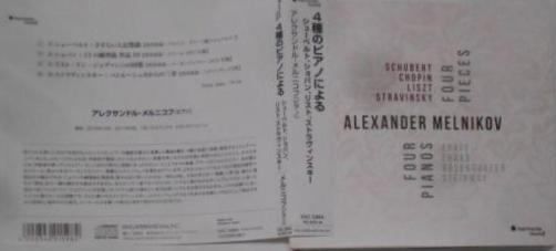 【中古CD】シューベルト : さすらい人幻想曲 | ショパン : 12の練習曲 他 / アレクサンドル・メルニコフ／アレクサンドル・メルニコフ/シューベルト/ストラヴィンスキー/リスト/ショパン 中古CD】シューベルト : さすらい人幻想曲 | ショパン : 12の