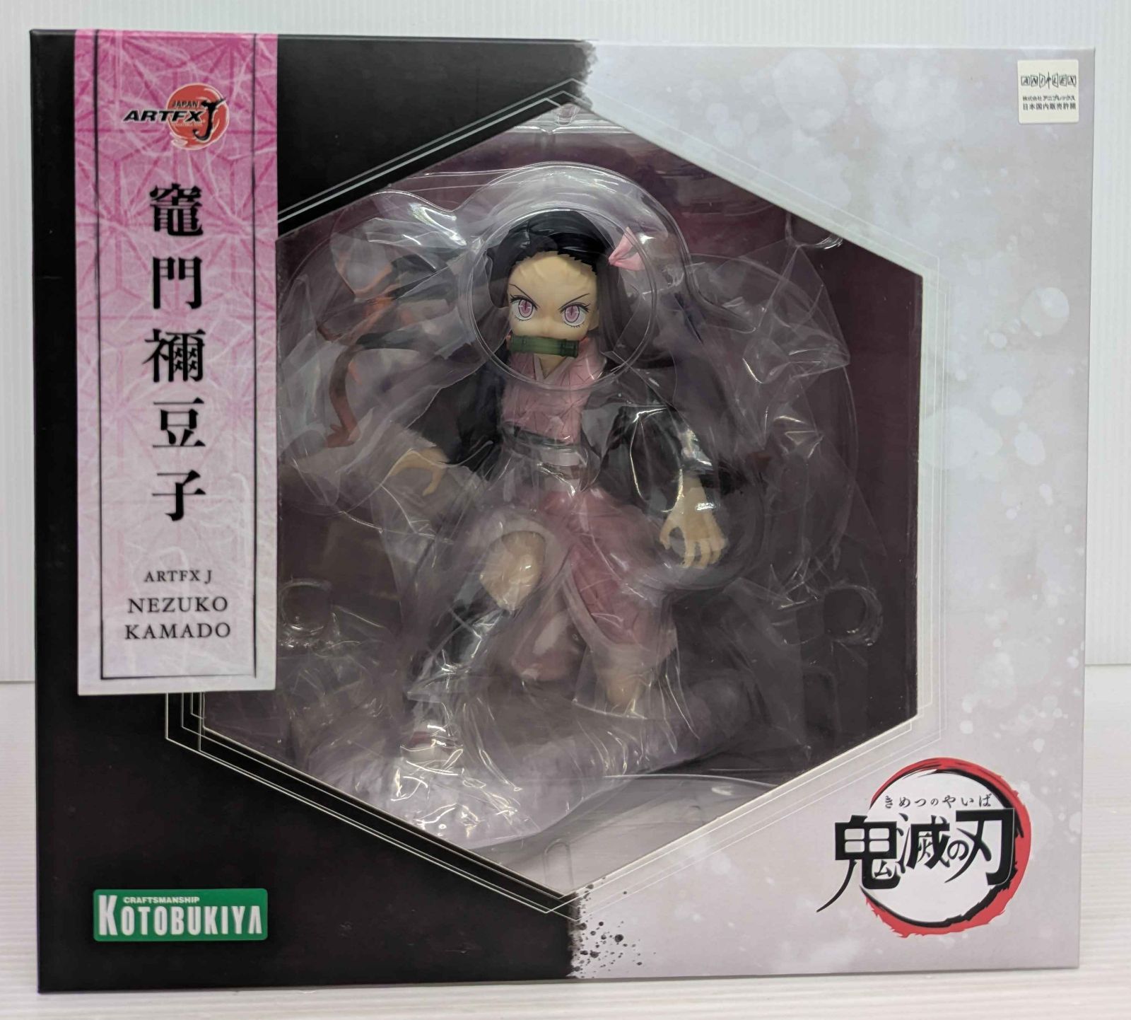 未開封ドラゴンボールZ MATCH MAKERS 超サイヤ人3孫悟空(VS魔人ブウ