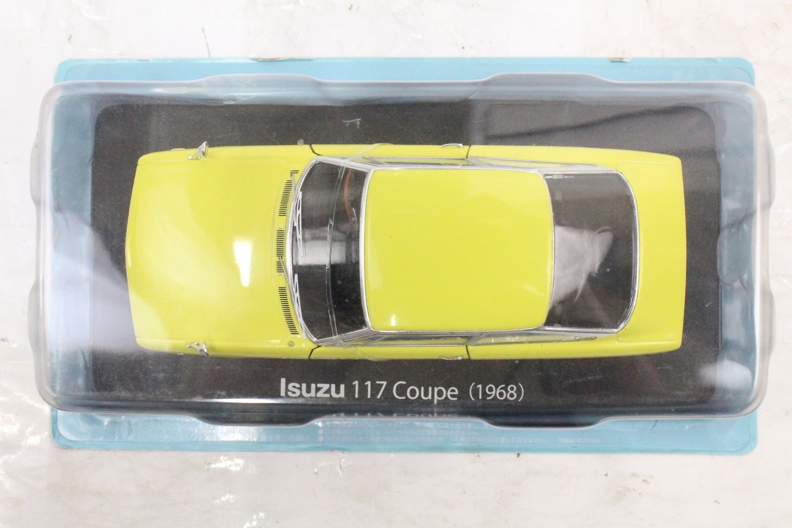 未開封 アシェット 国産名車コレクション 1/24 いすゞ 117