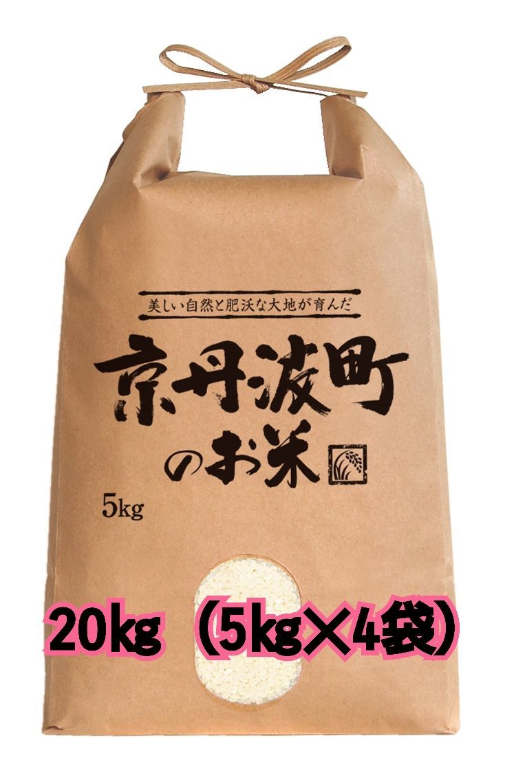 令和6年🌾京丹波町コシヒカリ20kg(5kg×4袋)　9月4日より順次発送します。