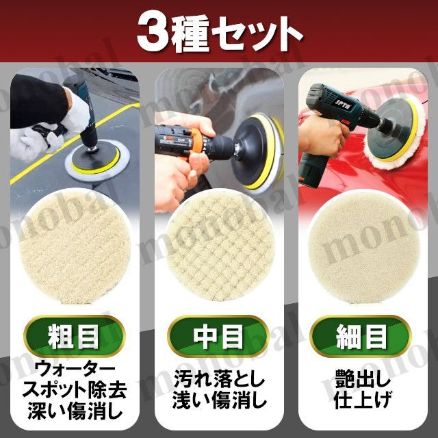 ウールバフ 羊毛 車磨き 粗目 中目 細目 電動ポリッシャー ドリル 