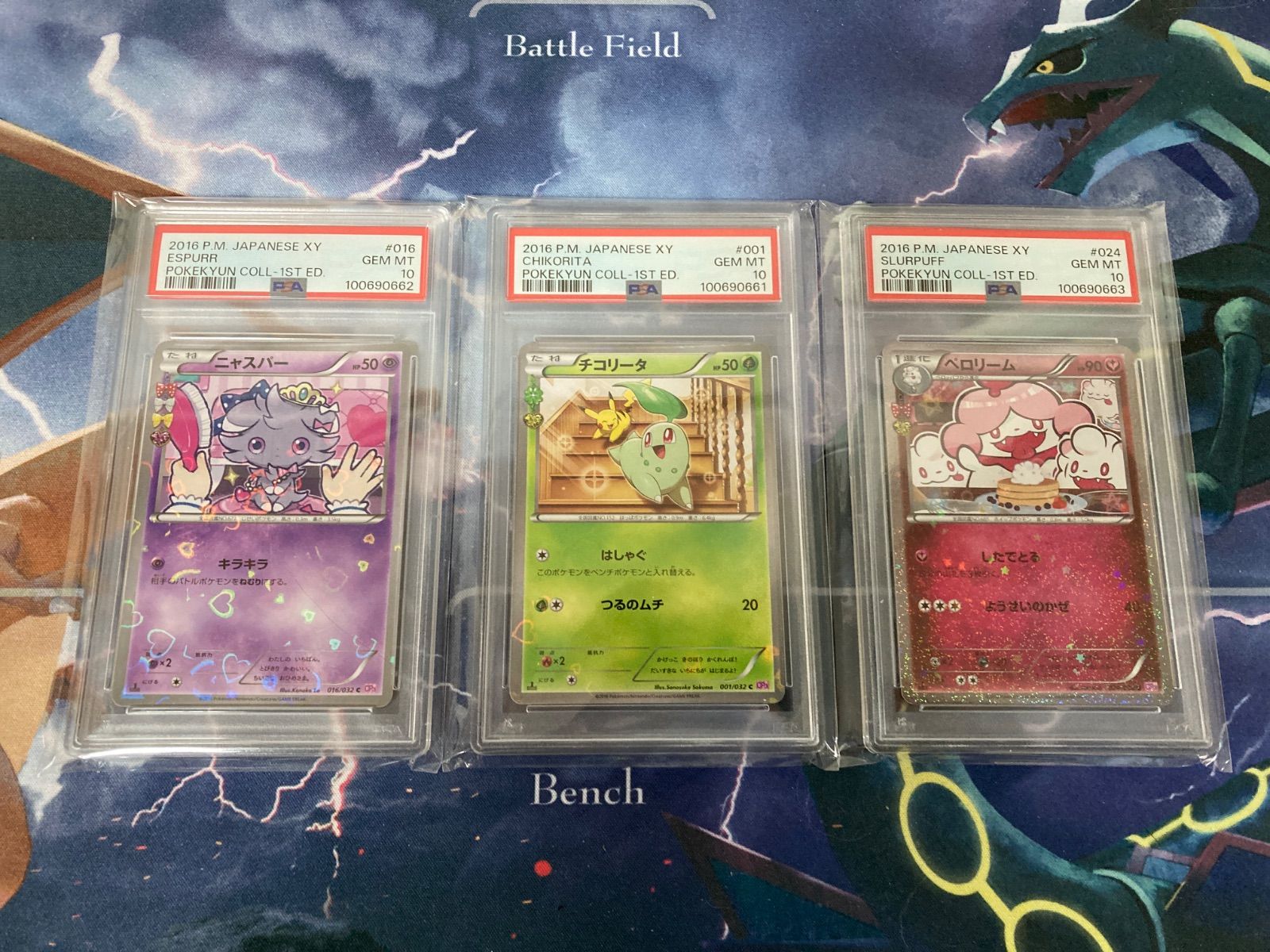 ポケモンカード ポケキュンコレクション CP3 チコリータ ペロリーム 