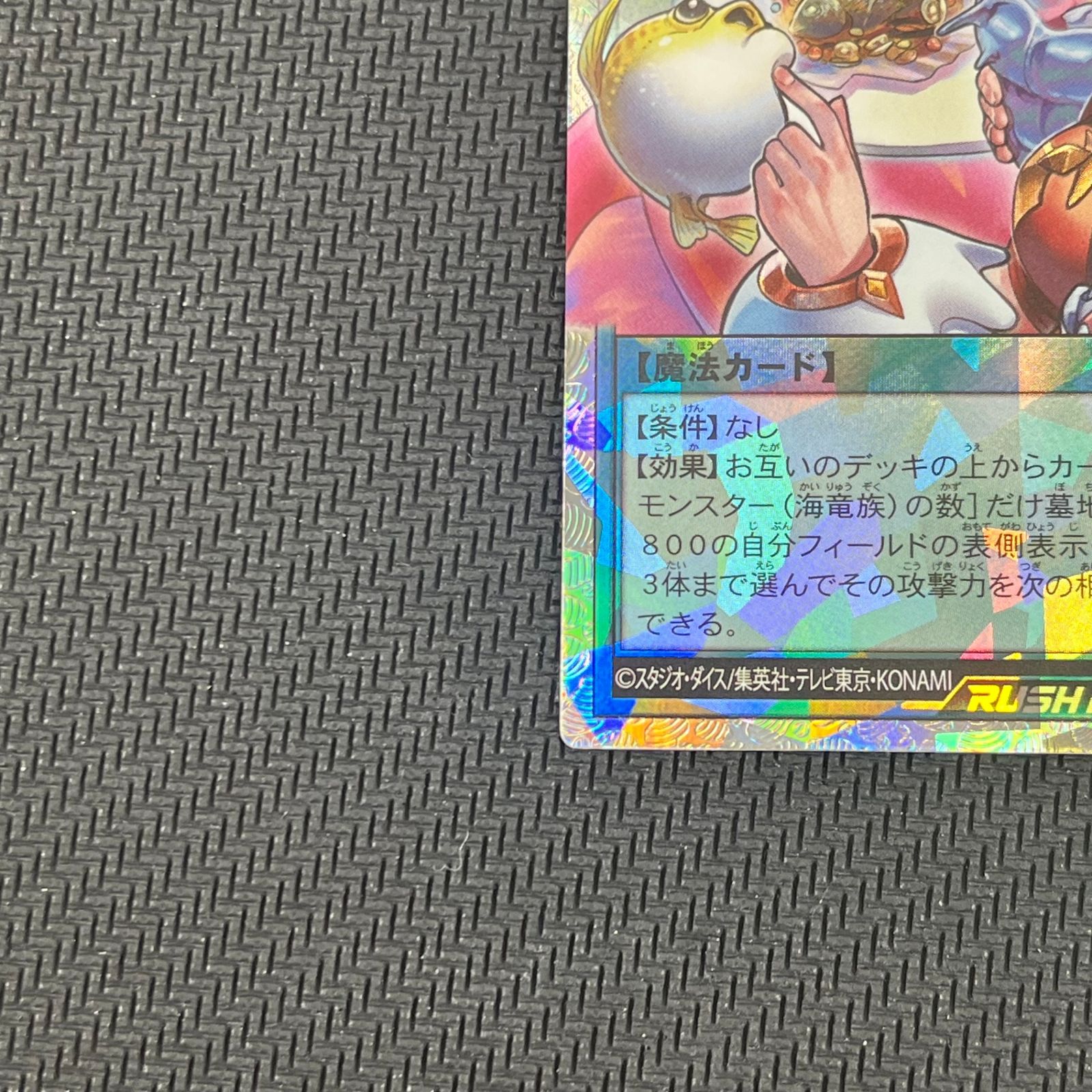 RD/5TH1-JP006 アビスカイト・パーティ ORR オーバーラッシュ