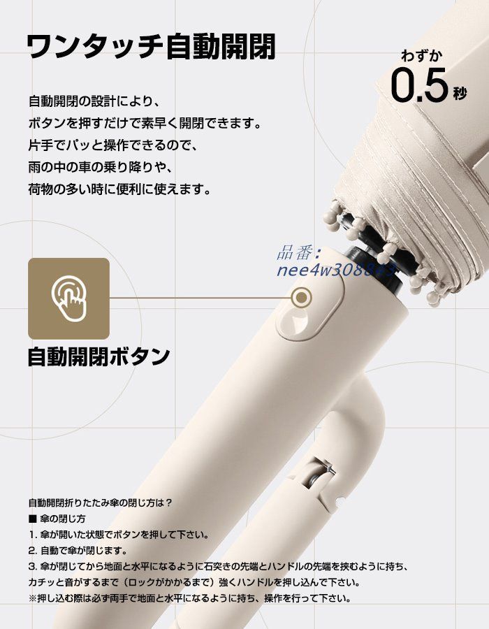 折りたたみ傘