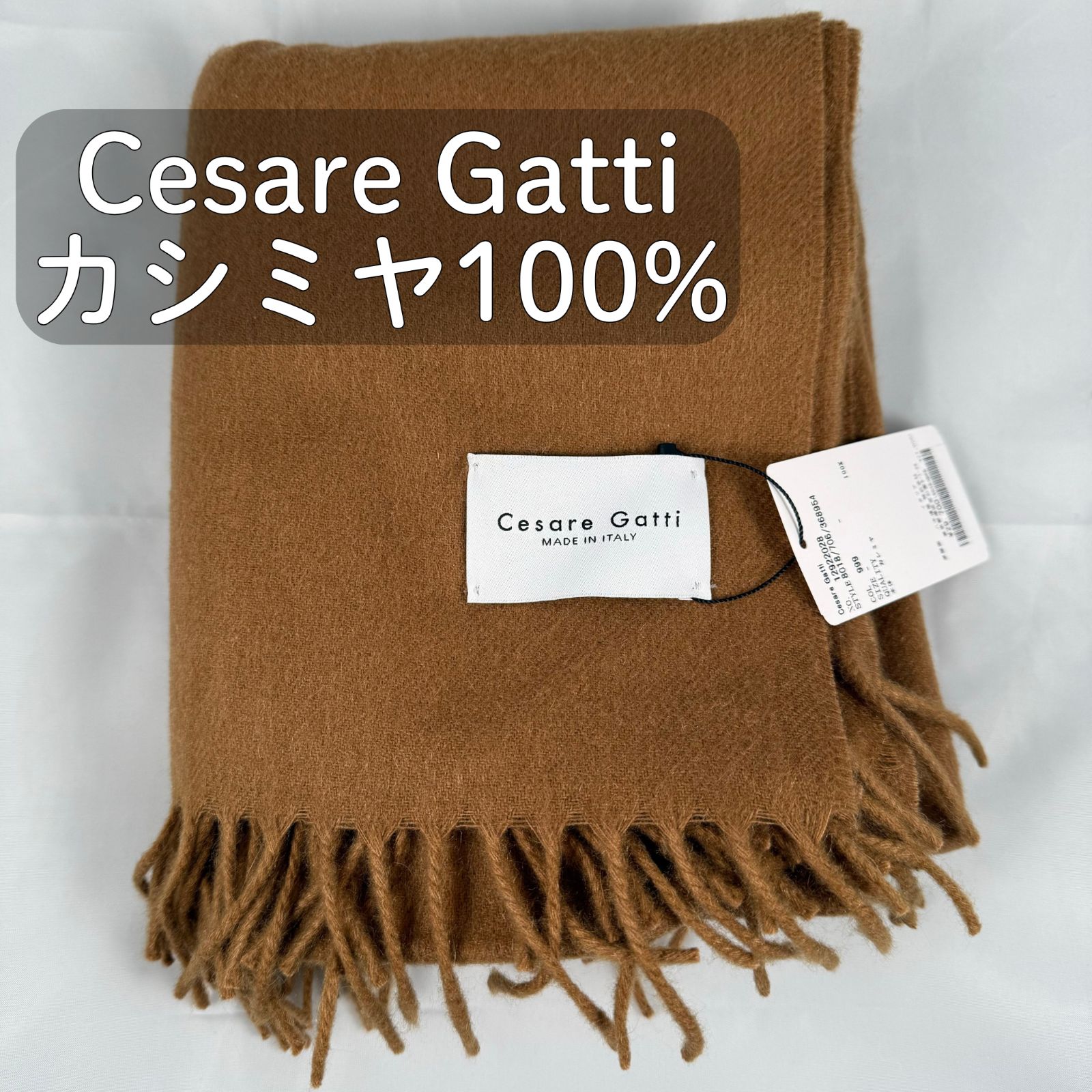 チェザーレ ガッティ カシミヤ100% イタリア製 大判ストール ひざ掛け Cesare Gatti カシミヤ100% 大判ストール イタリア製 マフラー