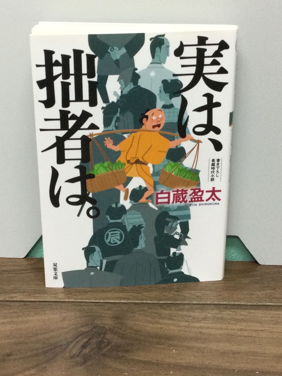 グイン・サーガ　正伝　139冊　外伝8冊　ガイドブック1冊　計148冊セット