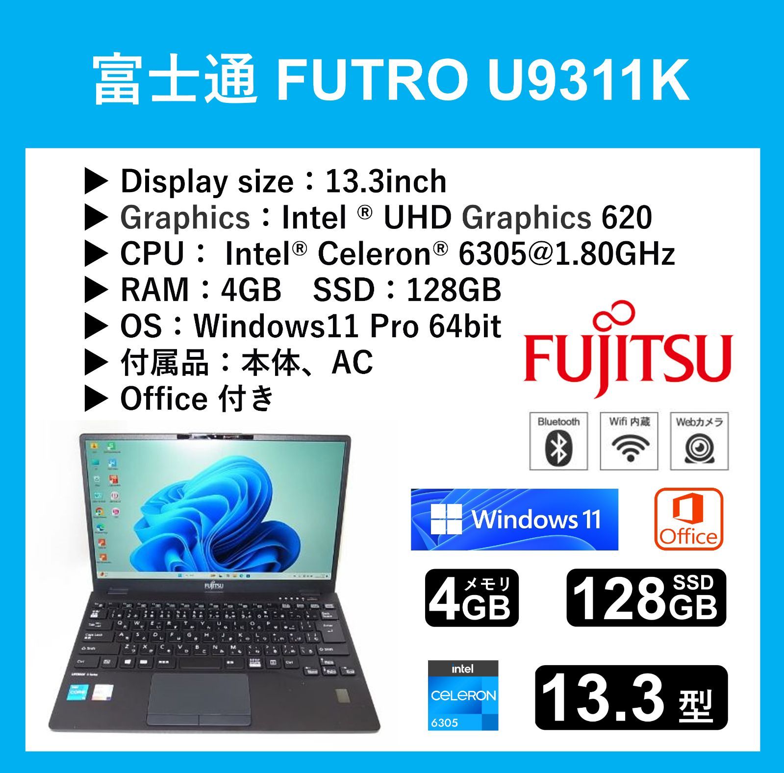 ★富士通 U9311/M Celeron6305★ 富士通 U9311/M Celeron6305｜Yahoo!フリマ（旧PayPayフリマ）
