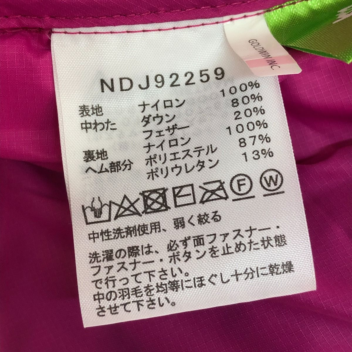 ザノースフェイス