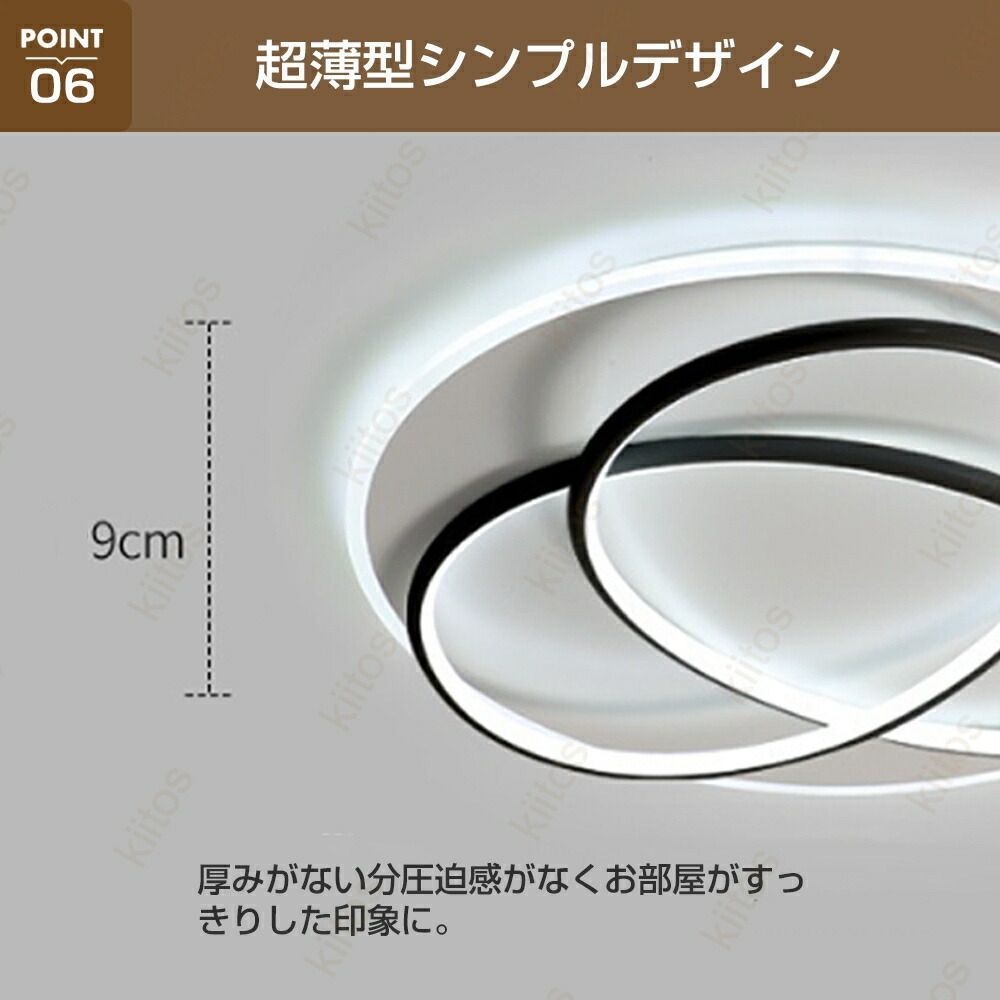 照明器具 6畳