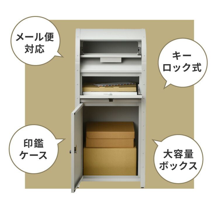 ポスト 鍵付き