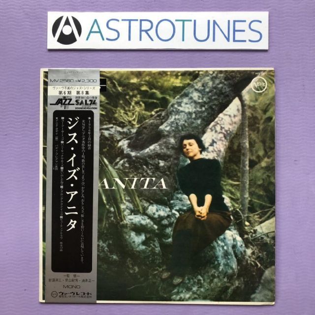 【再生確認済み】アニタ・オデイほか　レコード15枚セット 再生確認済み】アニタ・オデイほか レコード15枚セット 再生確認