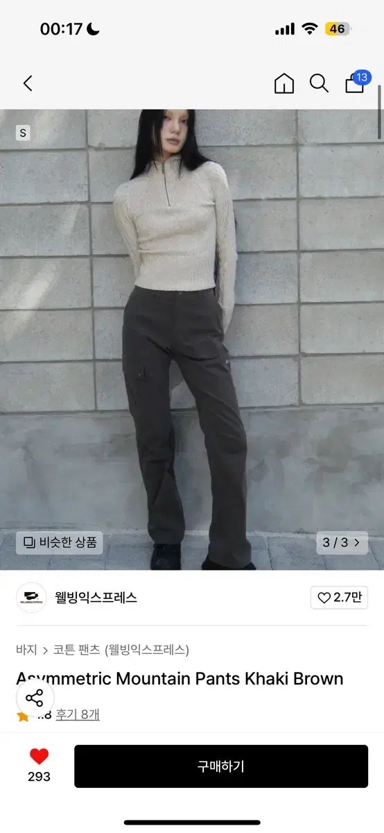 ウェルネスエクスプレス Asymmetric