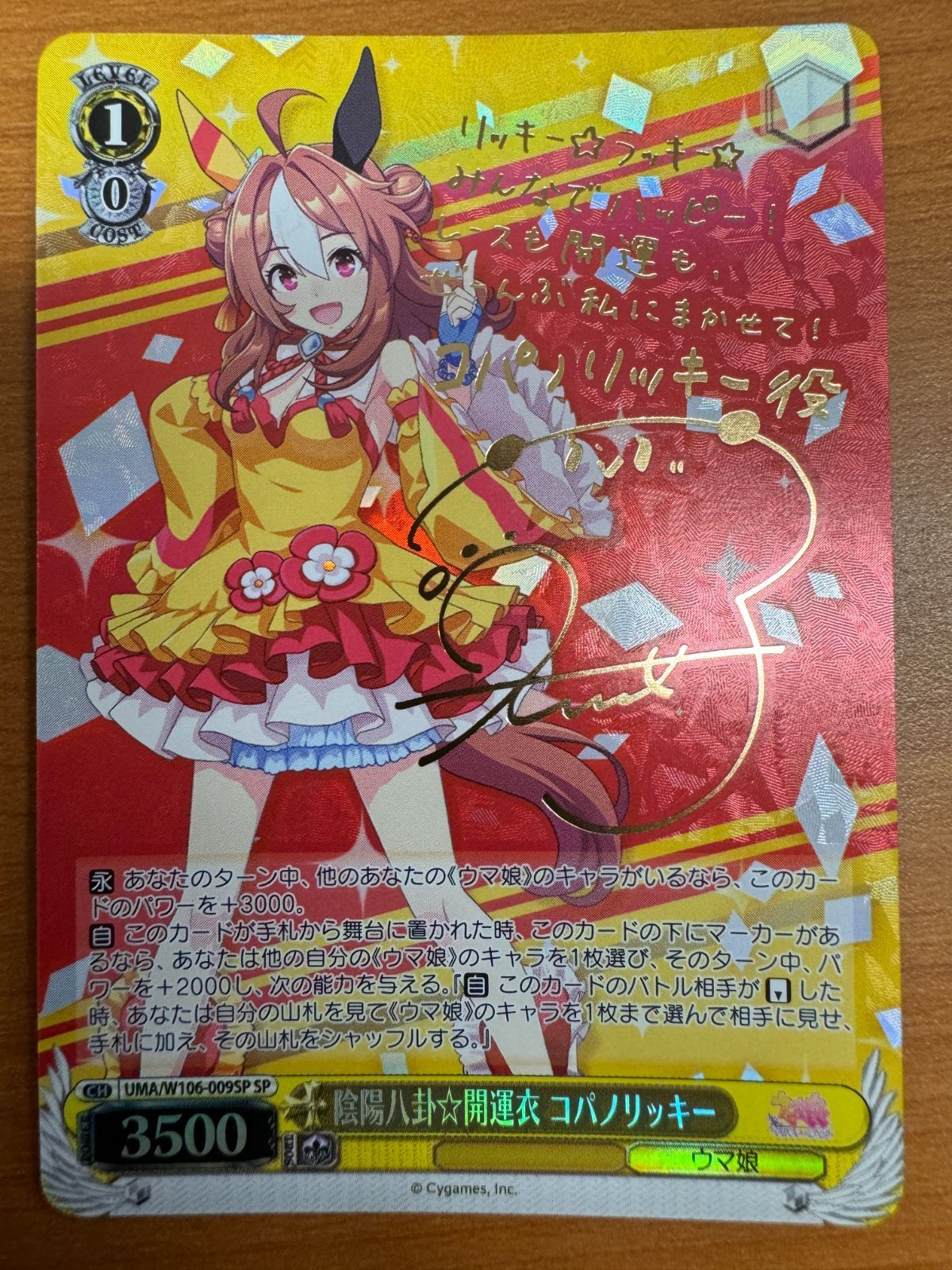 ヴァイスシュヴァルツ チェシャー SP PSA10