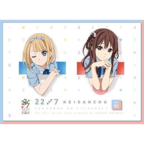 BD | 趣味教養 | 22|7 計算中 2 Blu-ray