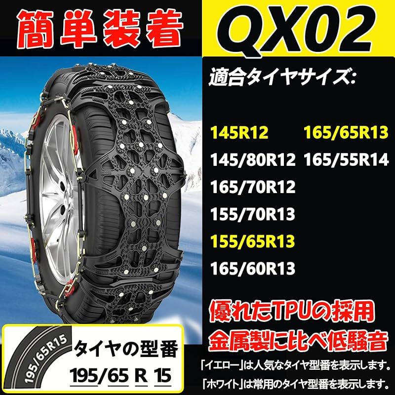 いくらまる様のみ購入可能 BEIKEMALL 【規制品】車用 タイヤチェーン 非金属 軽自動車 簡単装着