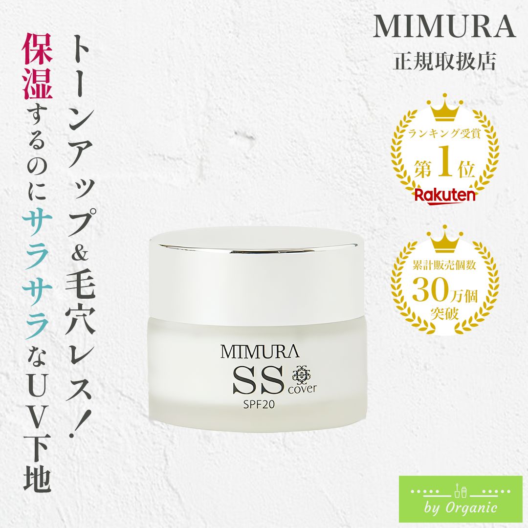 MIMURA SS Cover SPF20 PA++ : MIMURA Smooth Skin Cover Foundation Primer 20g Pores