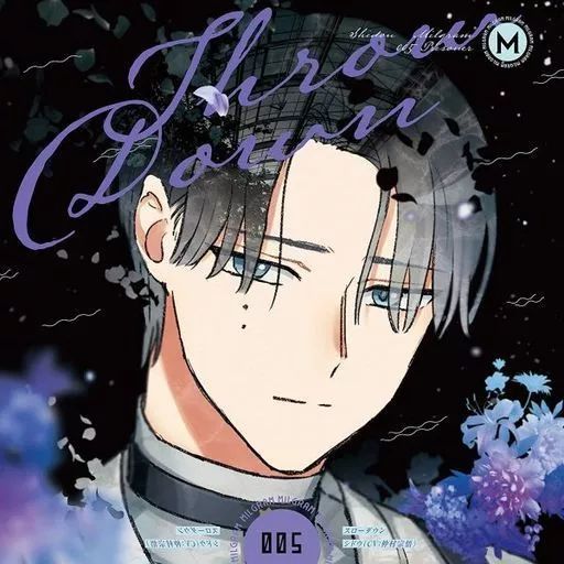 中古】アニメ系CD MILGRAM -ミルグラム- シドウ(CV：仲村宗悟