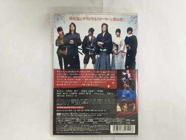 薄桜鬼　新選組炎舞録 DVD 中村倫也さん出演舞台 薄桜鬼 新選組炎舞録 DVD - メルカリ