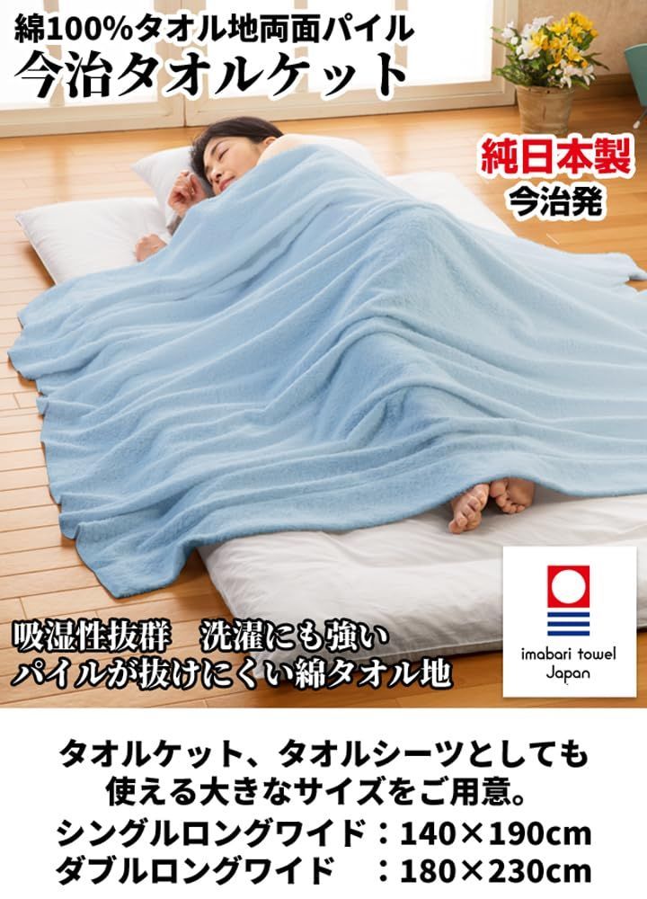 西川のミッソーニ ダブル タオルケット ブルー (MISSONI - 限界 西川のミッソーニ ダブル タオルケット ブルー (MISSONI - 限界