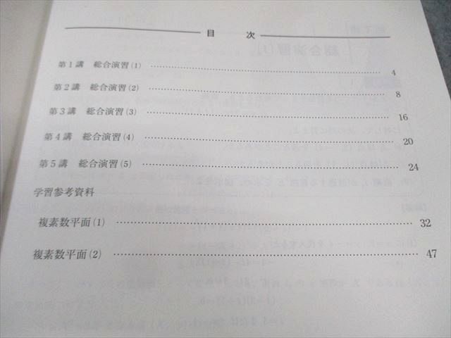 楽天市場】河合塾 トップレベル医進数学 テキスト ハイパー医進