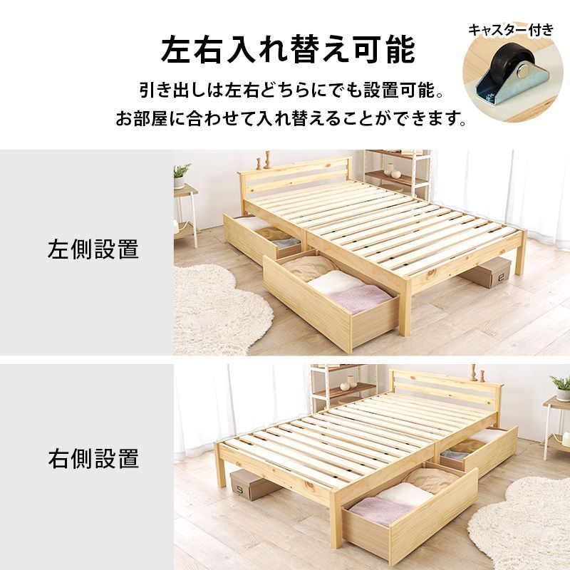 引き出し付き ベッドフレーム単品