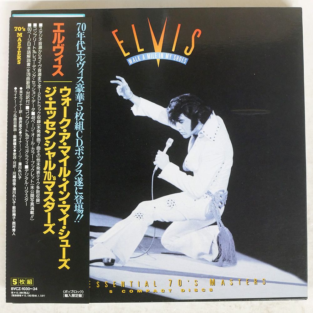 帯 盤 エルヴィスプレスリー|WALK A MILE IN MY SHOES - THE ESSENTIAL 70 S MASTERS|RCA BVCZ1030 CD