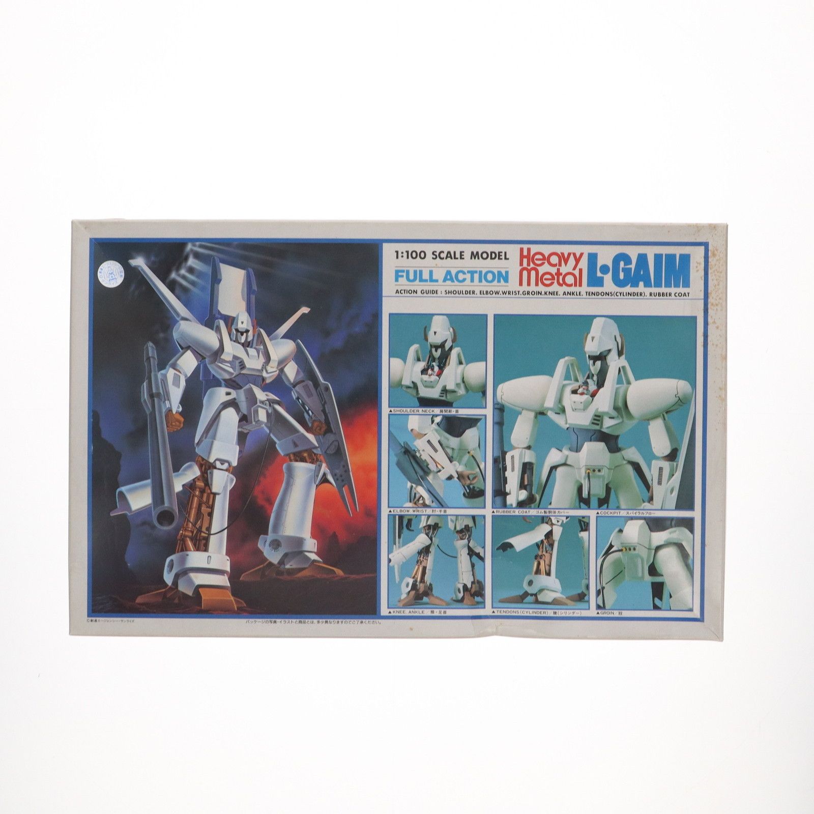 「重戦機エルガイム」 1/100 フルアクション L・GAIM No.8 フルアクション Heavy Metal L・GAIM No.8 1/100 エルガイム 重