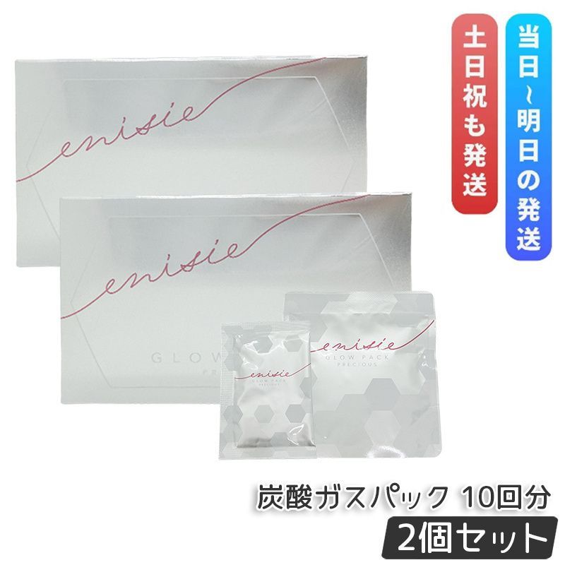 新品未開封 エニシーグローパック リッチプレシャス 1箱 残り1箱