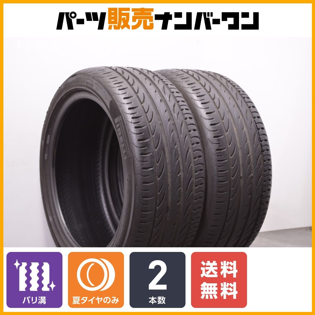 バリ溝】ピレリ P-ZERO NERO GT 245/40R18 2本セット 交換用 バリ溝】ピレリ P-ZERO NERO GT 245/40R18 2本セット 交換用
