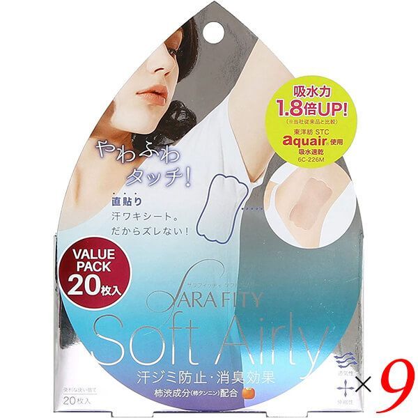 わき汗シート ワキ汗 脇汗 サラフィッティ ソフトエアリー20枚入り 9個セット