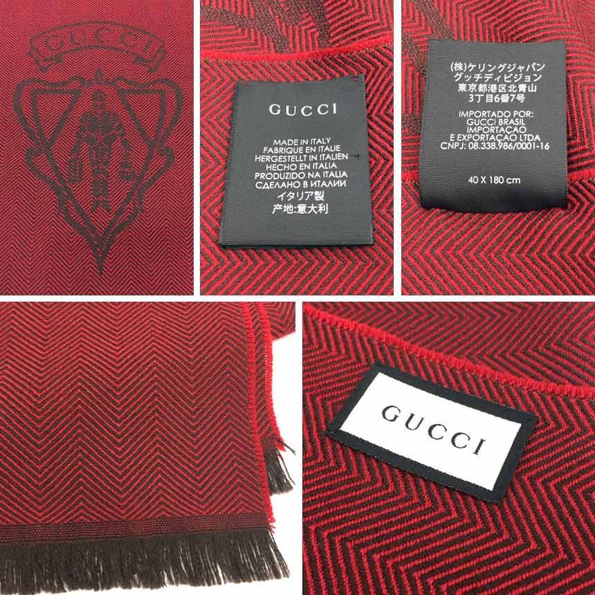 GUCCI グッチ マフラー クレスト ヘリンボーン柄 ストール 美品 aq9951 