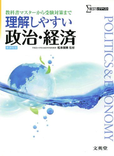 政治・経済 まとめ売り □01)【同梱不可】中公新書 まとめ売り約55冊大量セット/中央