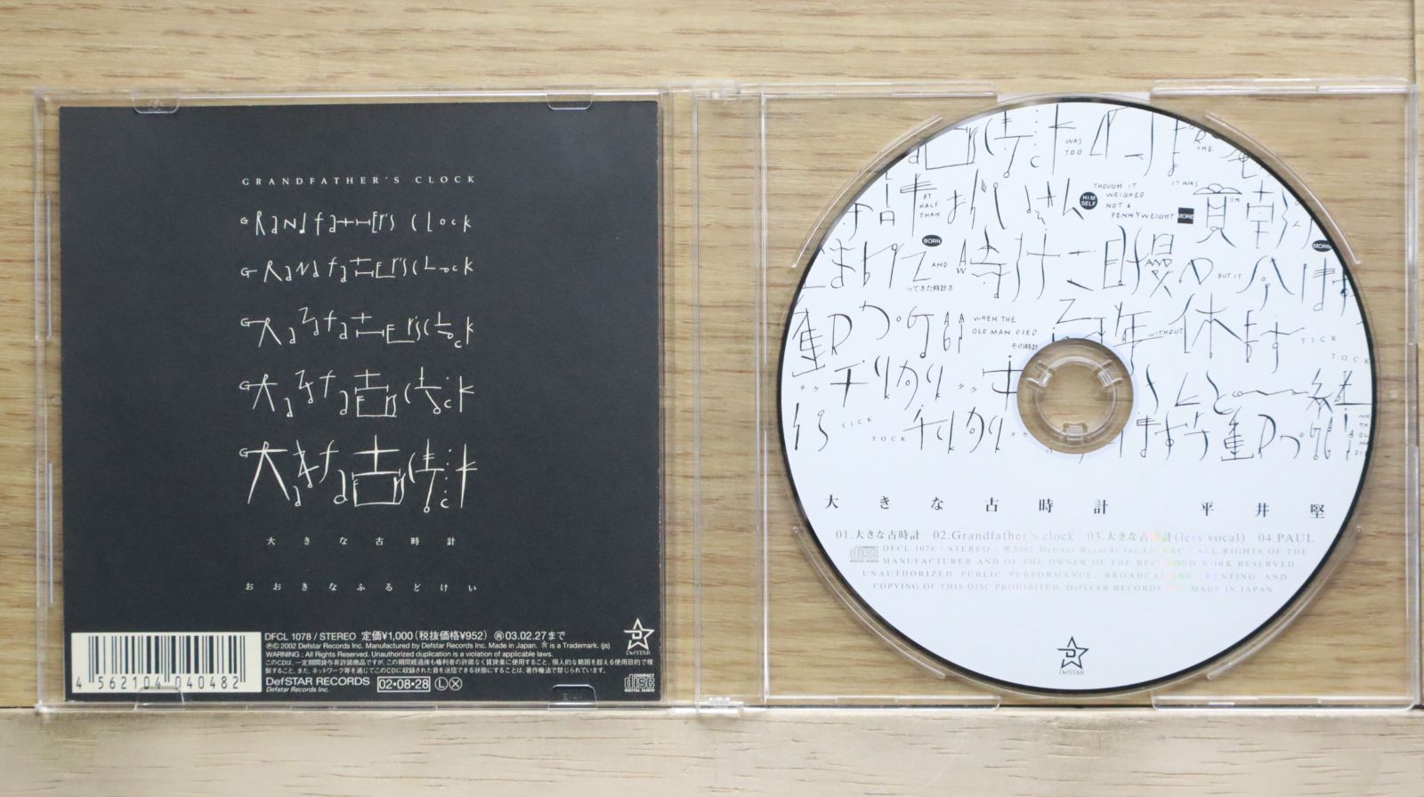❤️４９枚★平井堅★デビュー 1st～46th(欠品有)★廃盤★４９種セット 国内盤CD☆平井堅/Ken Hirai□ Ken Hirai 10th Anniversary