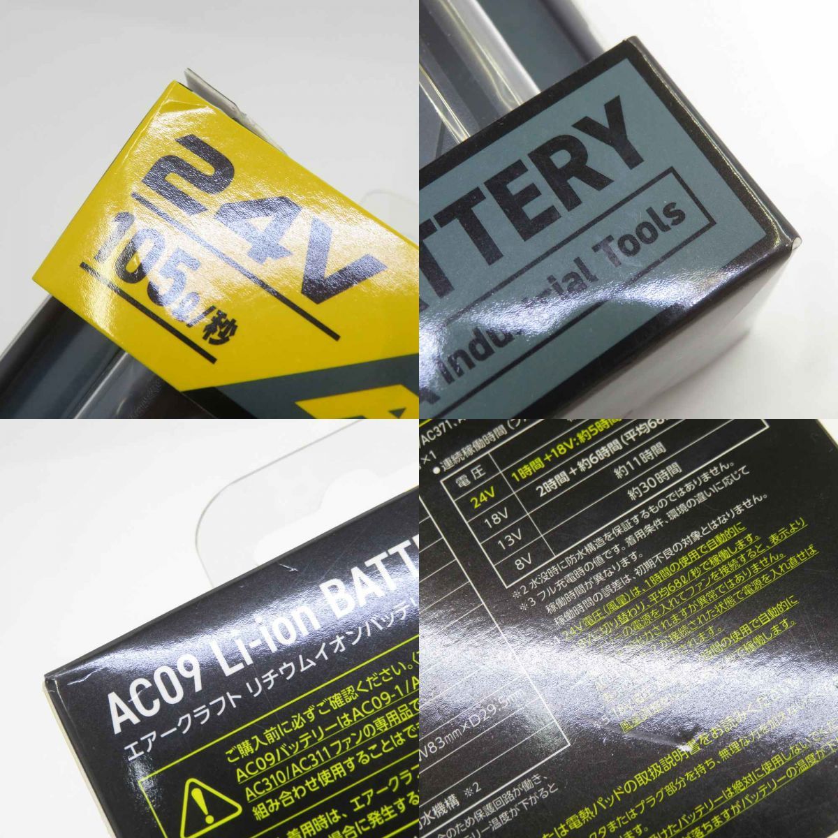 エアークラフト AC09