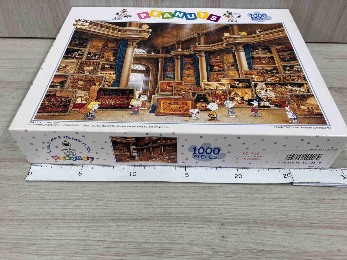 アポロ社 廃盤品 ピーナッツギャラリー 1000ピース アポロ社 廃盤品 ピーナッツギャラリー 1000ピース アポロ社