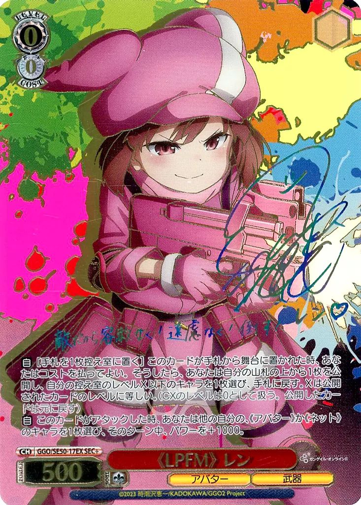 WEB限定カラー 中古】ヴァイスシュヴァルツ GGO/SE50-17EX[SEC+]：(ホロ)< ヴァイスシュヴァルツ
