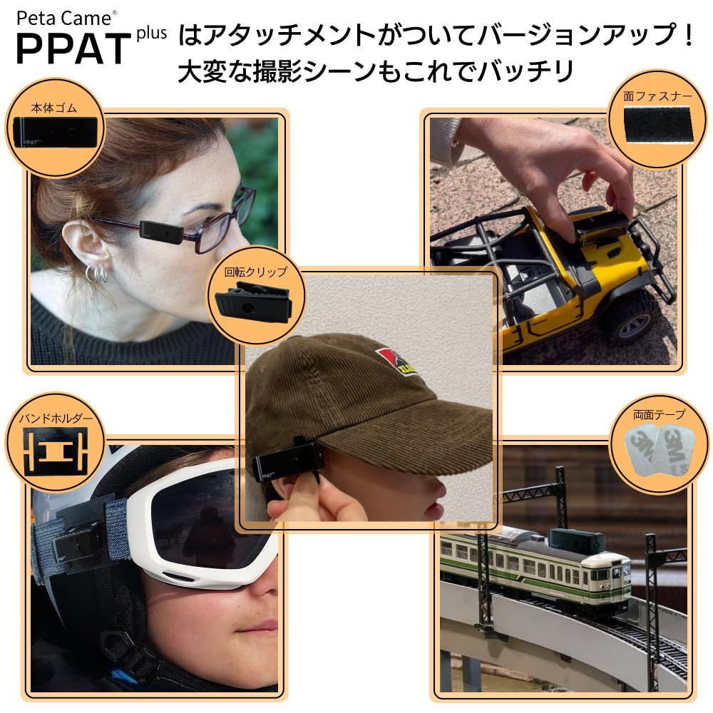 ペタカメ 超小型カメラ