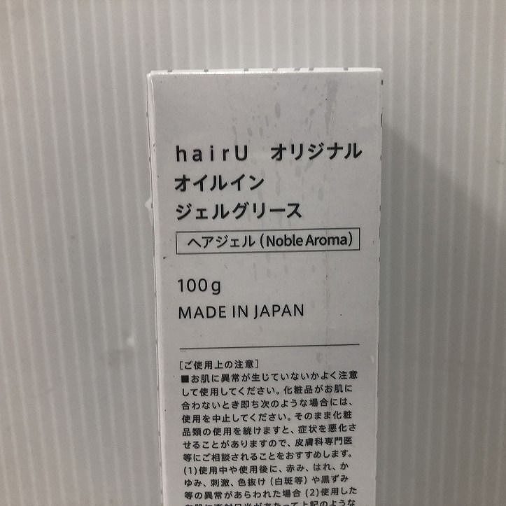hairU ハイル