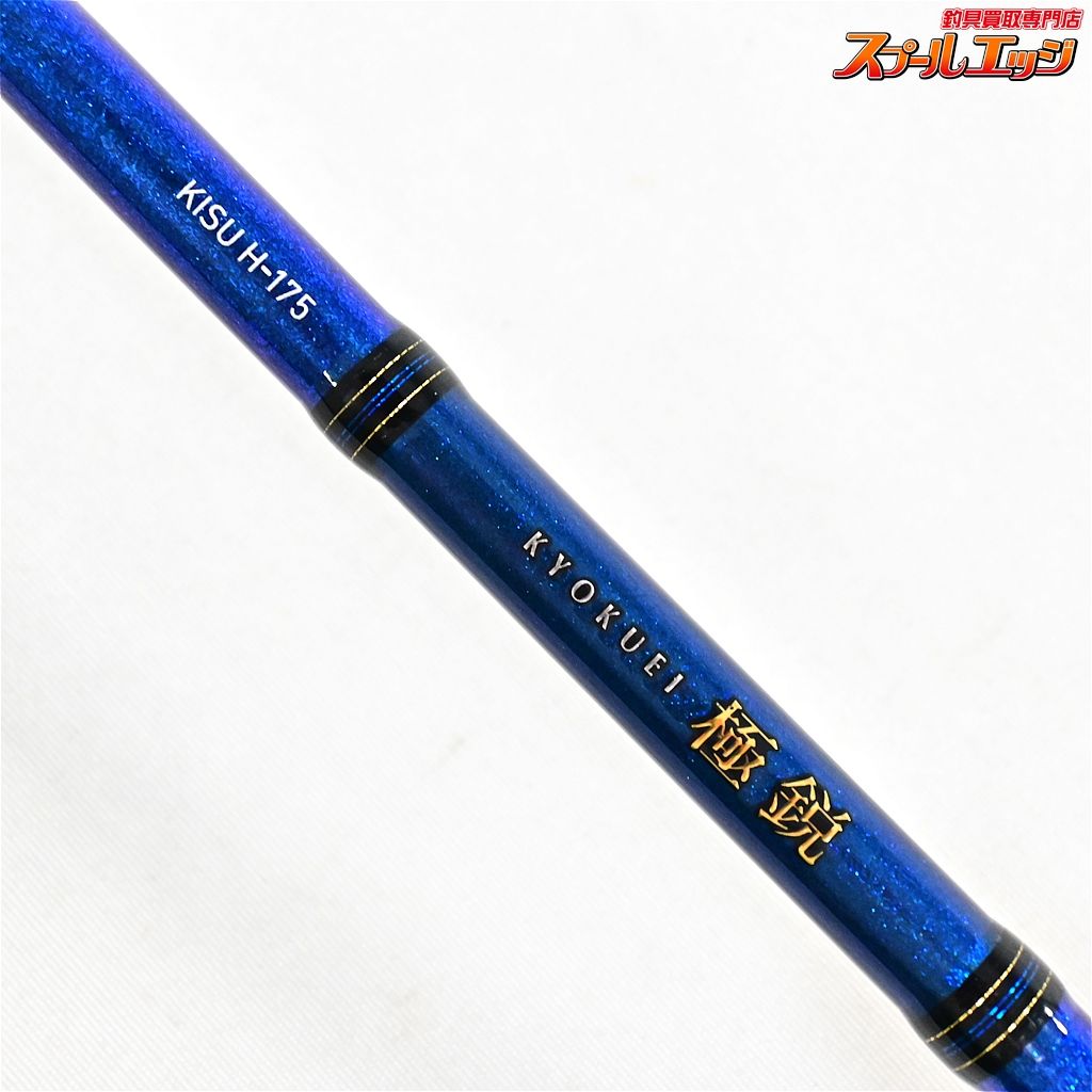 ダイワ 極鋭 キス MH-168 - 上島釣具店