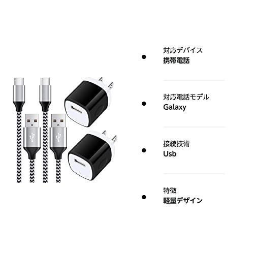 USB充電器*2個+type cケーブル*2本(1.8M+0.9m)】 usb コンセント