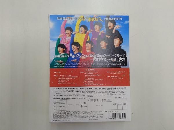 映画 おそ松さん 超豪華コンプリートBOX 5DISCS（4DVD＋CD） 映画おそ松さん 超豪華コンプリートBox DVD - メルカリ