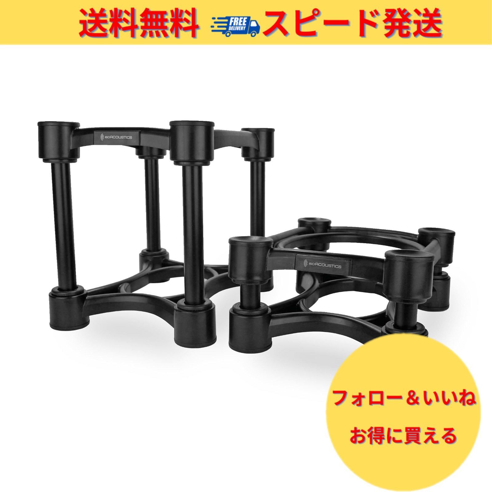 特価】ISO ACOUSTICS ISO-200 スピーカースタンド ペアセット - メルカリ